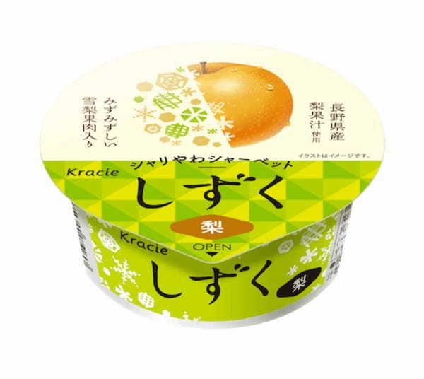 フルーツのおいしさがギュッと詰まったシャーベット「しずく 柚子/梨」が新発売！