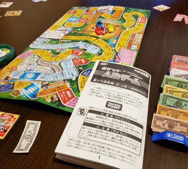 人生ゲーム,ポケットサイズ