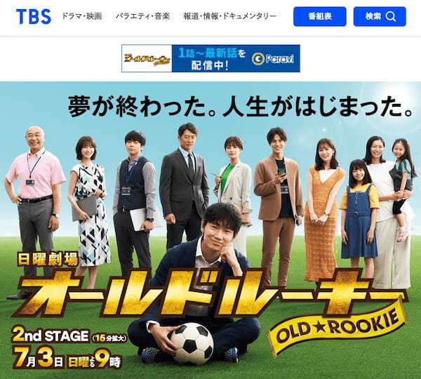 期待の夏ドラマ・ベスト5！有村架純＆中村倫也『石子と羽男』を抑えた1位は？