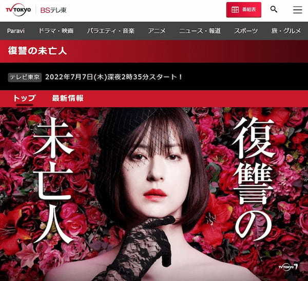 38歳の怪演女優・松本若菜、ブレイクのわけ。性悪女もセクシー不倫妻も演じきる