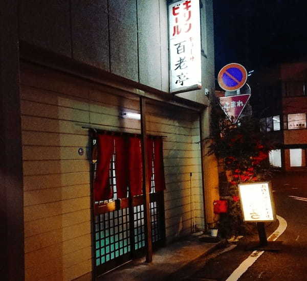 豊橋市の餃子おすすめ13選！1分で出る揚げ餃子の有名店や持ち帰りが人気の店も！