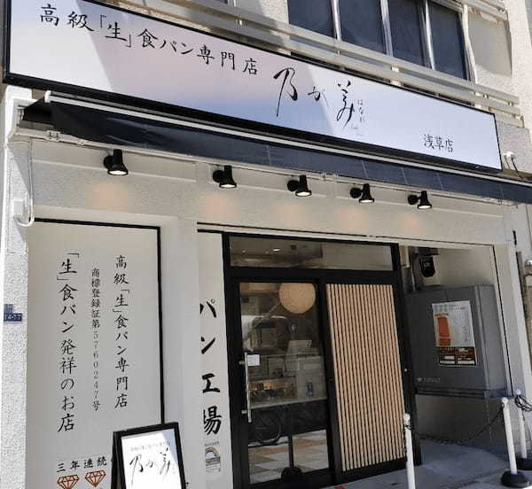 浅草でパン屋巡り！老舗の本格ベーカリーやカフェ併設店まで厳選17店！