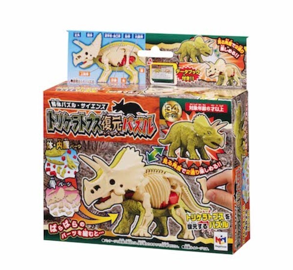 遊んで学べる“解体パズル・サイエンス”シリーズの新商品「マンモス復元パズル」発売