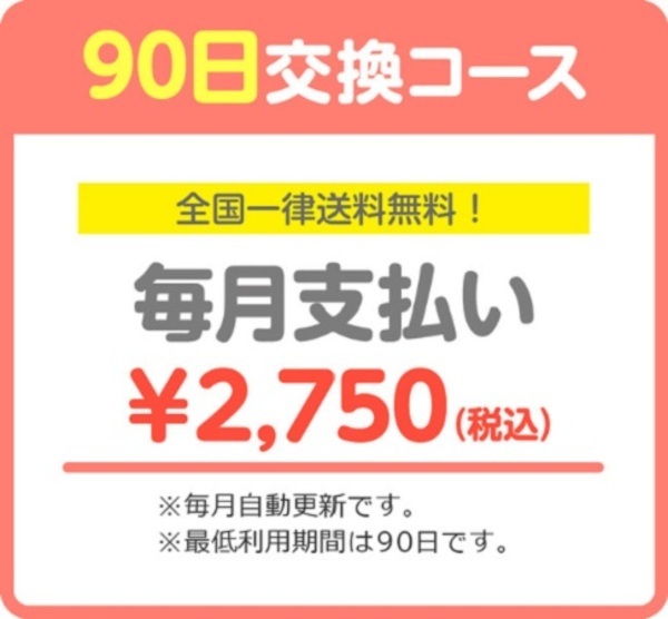 知育玩具のサブスクサービス「オモチャブ」からお得に始められる新プランが登場！