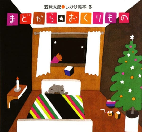 子供が喜ぶクリスマスプレゼント人気ランキング2021！幼児〜小学生