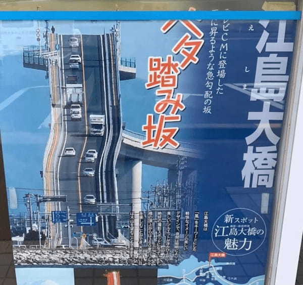 【鳥取】場所と見方を知らないと見られない！迫力満点の「江島大橋」を楽しむための方法と撮影場所1.jpg