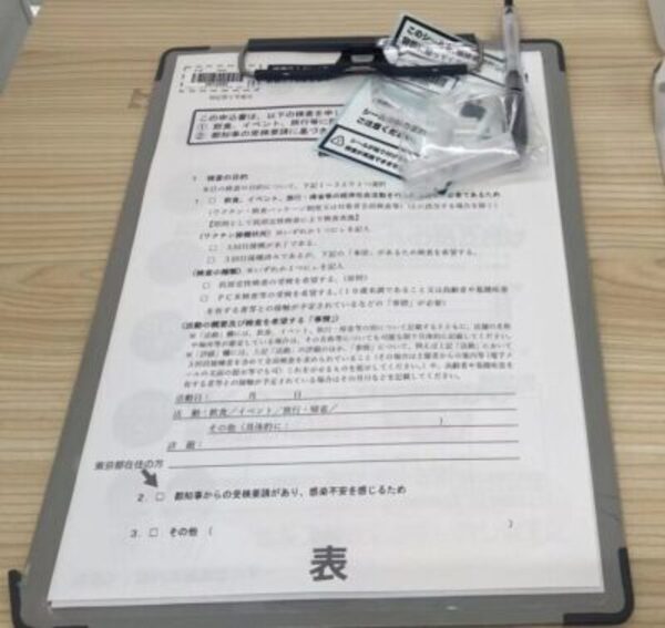 『無料』で東京都指定の『PCR検査』が受けられる！？