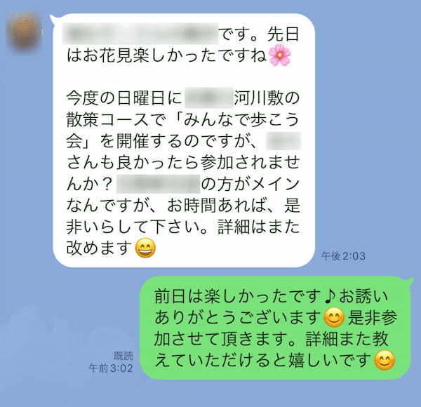 新入社員歓迎の花見に参加してトホホ「忙しい時期に苦痛でした」