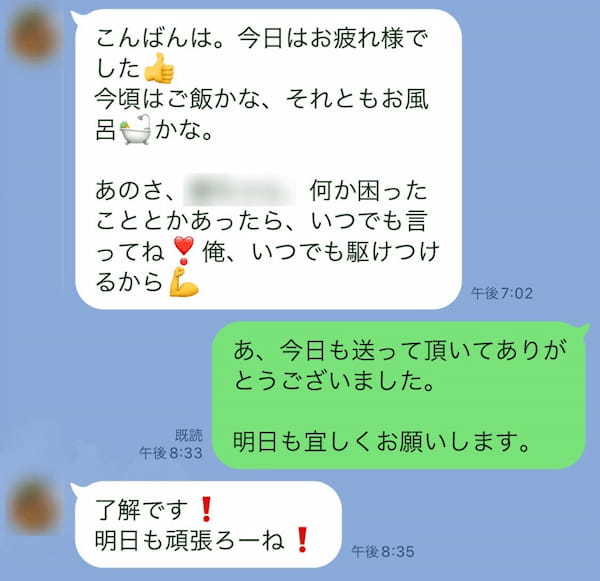 中年男性と仕方なくLINE交換…飲みの誘いを無視したら脅されてゾッ