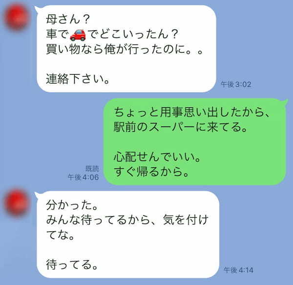 義父のセクハラ発言にモヤモヤ、「いい加減にしなよ！」ついに義母がキレた