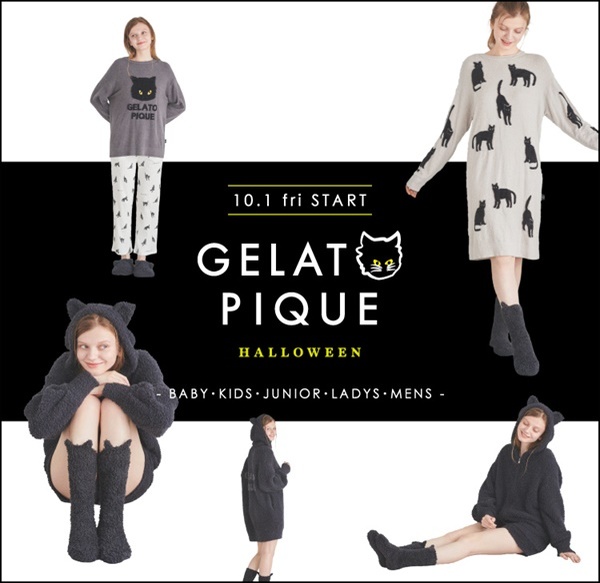 ジェラートピケ,ハロウィンコレクション