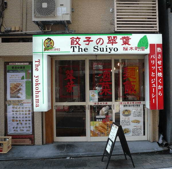 横浜の餃子おすすめ13選！ミシュラン掲載の名店や駅近の居酒屋も！