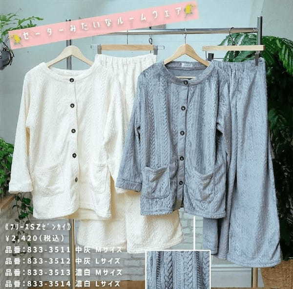しまむら×「スザンヌ」に待望の第2弾!バッグ、アクセ、寝具...全部欲しい。