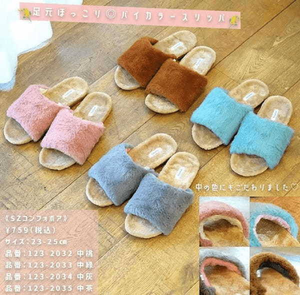 しまむら×「スザンヌ」に待望の第2弾!バッグ、アクセ、寝具...全部欲しい。