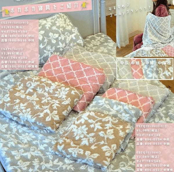 しまむら×「スザンヌ」に待望の第2弾!バッグ、アクセ、寝具...全部欲しい。