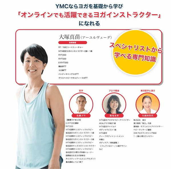 『yoganess』より引用