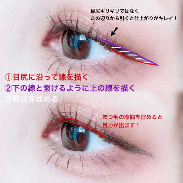デカ目メイクにはコツがいる♡誰でも失敗しないアイシャドウ&アイライナーメイクのやり方1.jpg