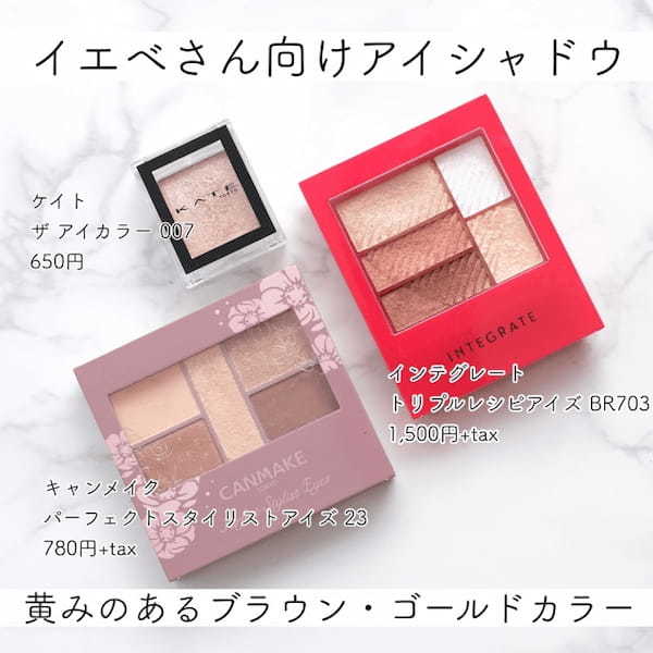 万人ウケは似合う色選びがポイント♡イエベ・ブルべ別「好感度メイク」1.jpg