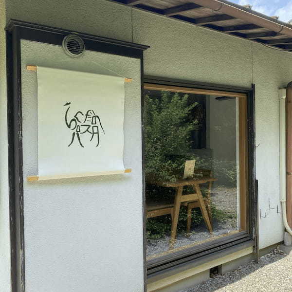 かもす食堂