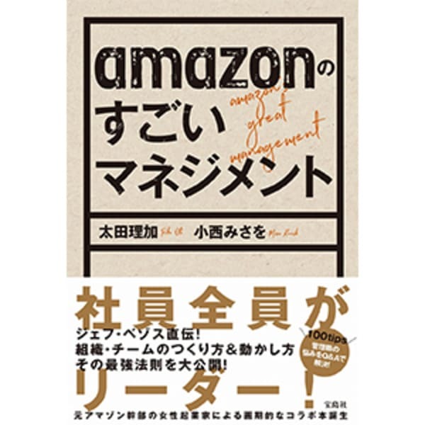 「部下にいきなり成果を求める」はNG!管理職1年生が真っ先にやるべきたった一つのこと