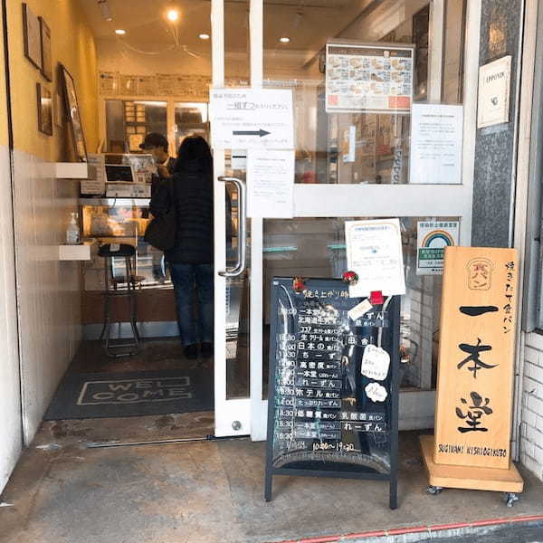 西荻窪で絶対行きたいパン屋14選！地元民が並ぶ人気店や話題の新店舗も！