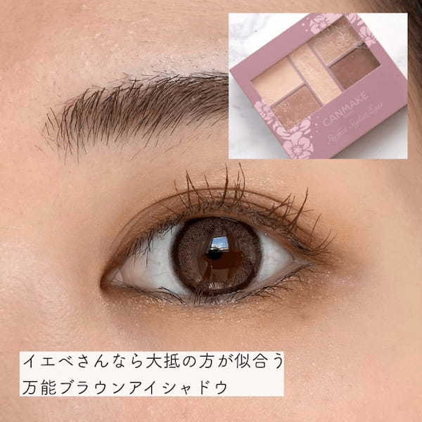 万人ウケは似合う色選びがポイント♡イエベ・ブルべ別「好感度メイク」1.jpg