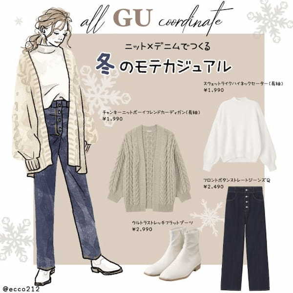 GU「白ニット×デニム」が最強に可愛い♡冬のキレイめカジュアルコーデ1.jpg
