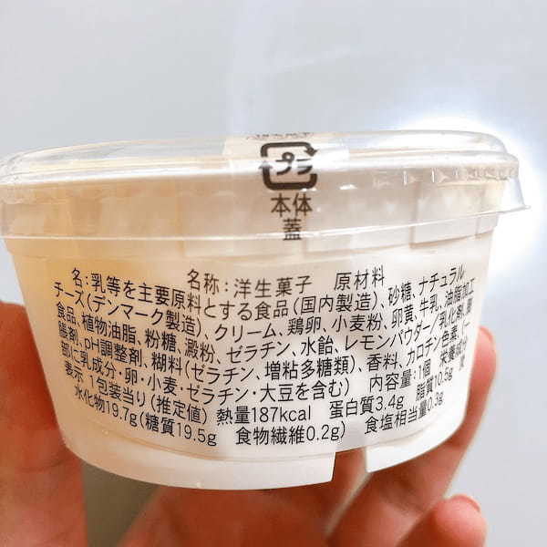 ファミリーマート,天使のチーズケーキ