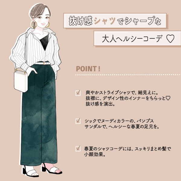 大人のカラーパンツはGUがオススメ はくだけで簡単におしゃれに見える!グリーンパンツコーデ