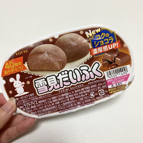 雪見だいふく コクのショコラ