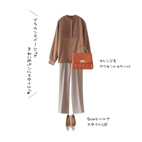 しまむらで今飛ぶように売れてます!話題の新コラボアイテムで 大人のきれいめ秋コーデ