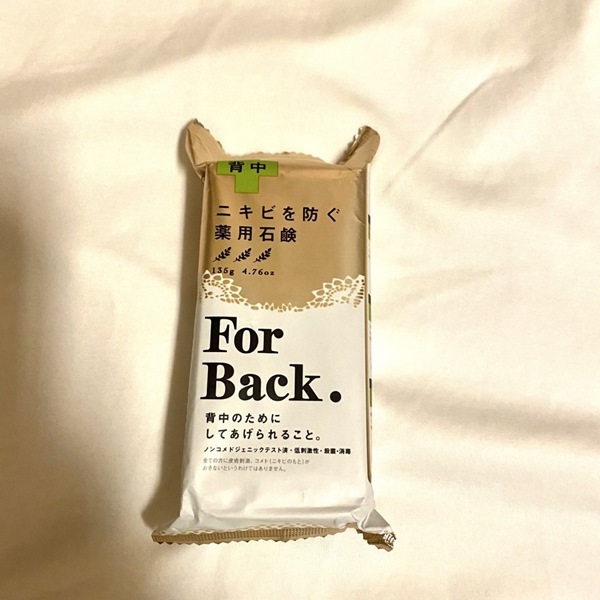 ペリカン石鹸,薬用石鹸 ForBack