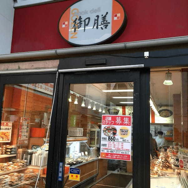 庄内駅の人気テイクアウト13選！おすすめランチやお弁当・お惣菜も！