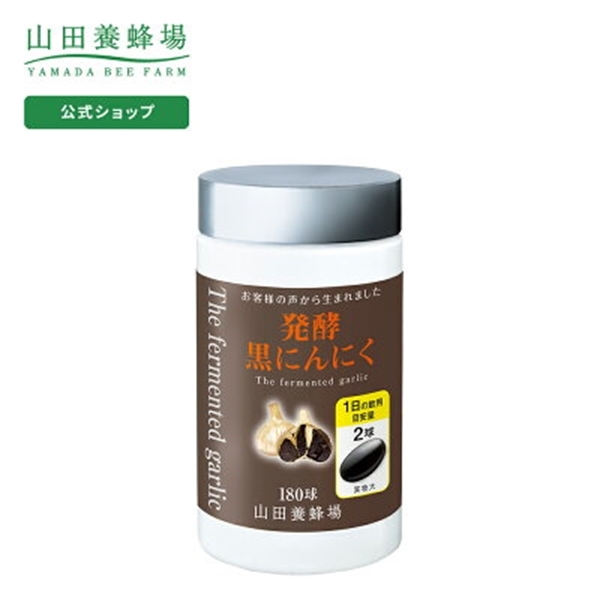 黒にんにく
