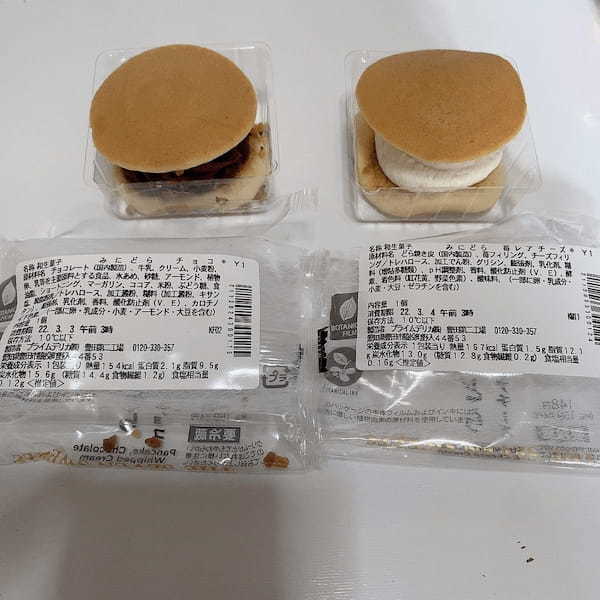 セブンイレブン,みにどら