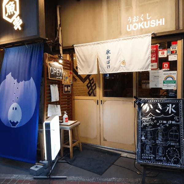 【2022】新宿の絶品かき氷13選！行列のできる人気店やインスタ映えするお店も！