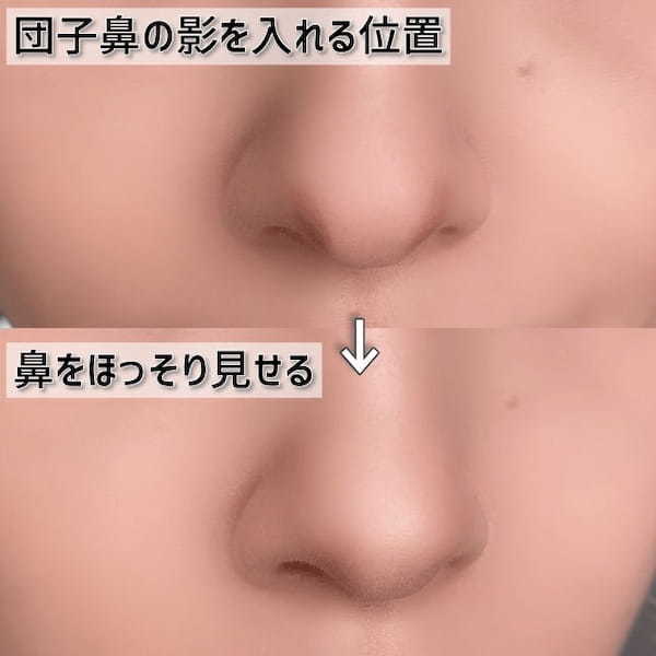鼻の悩みはメイクで解決♡プロが教える！お悩み別「整形級の美鼻メイク」1.jpg