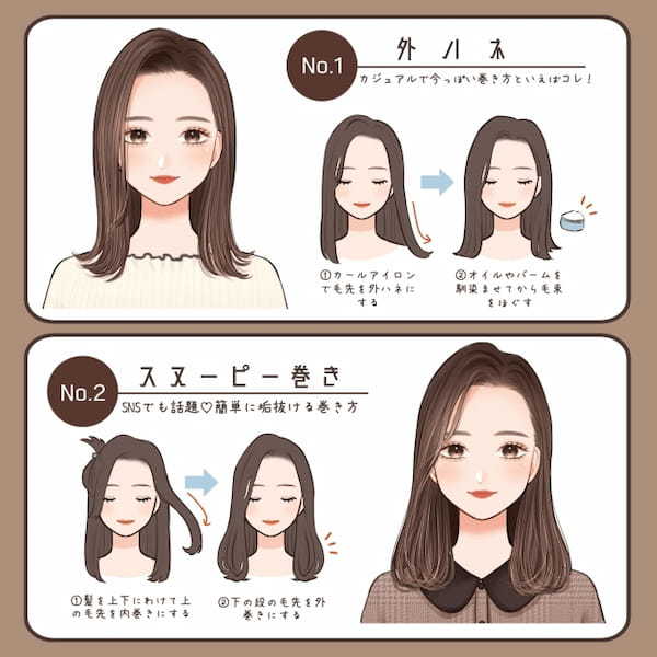 伸ばしかけ前髪が垢抜ける♡ミディアムさん向け「基本の髪の巻き方」8style1.jpg