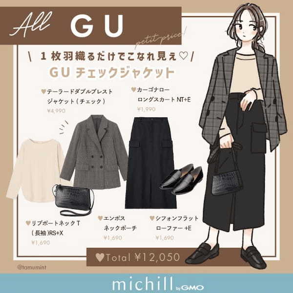 1枚羽織るだけでこなれ見え♡超高見え「GUジャケット」で“きちんと感”プラスの垢抜けコーデ1.jpg