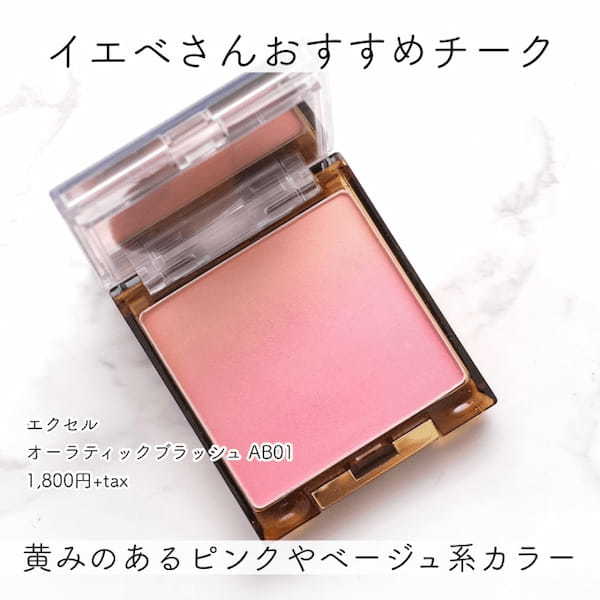 万人ウケは似合う色選びがポイント♡イエベ・ブルべ別「好感度メイク」1.jpg