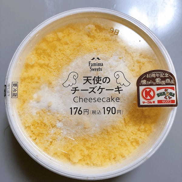 ファミリーマート,天使のチーズケーキ