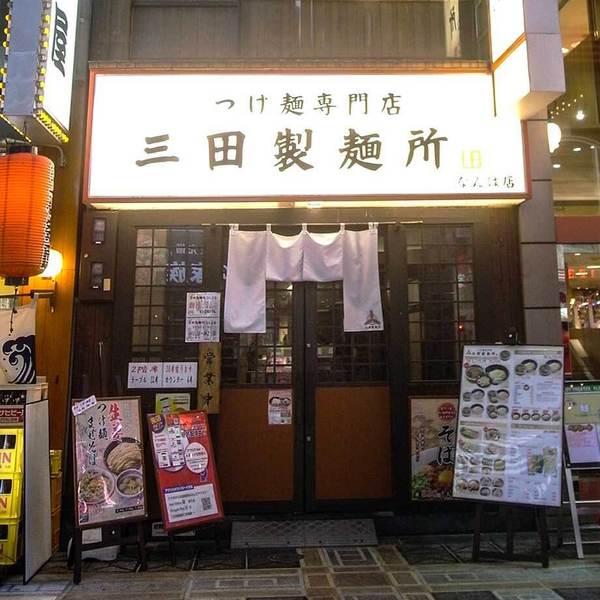 大阪・難波のつけ麺おすすめ13選！行列のできる有名店や深夜営業する人気店も！