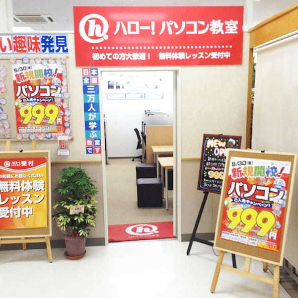 札幌市のパソコン教室27選！通いやすい駅前スクールや無料体験プランも！