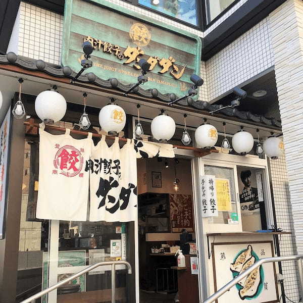 たまプラーザの餃子おすすめ4選！話題の新店舗やテイクアウト可能店も！
