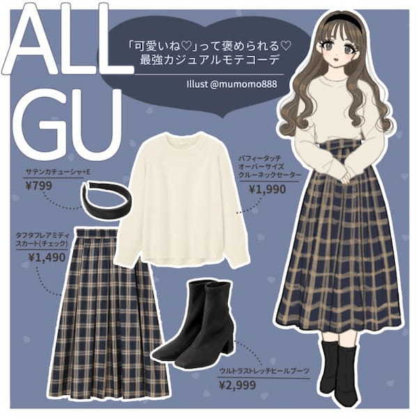 「可愛いね」って褒められる♡GU「ゆるニット×ふんわりスカート」でつくる最強モテコーデ1.jpg