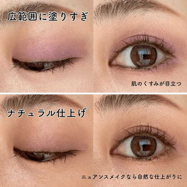 垢抜けたい人はやらないで!パーソナルカラー別「NGメイク&垢抜けテク」1.jpg