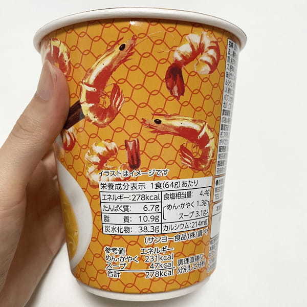 カルディ,海老だし塩ラーメン