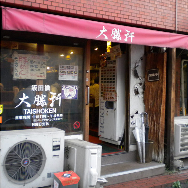飯田橋のつけ麺おすすめ7選！行列の絶えない有名店や隠れた名店も！