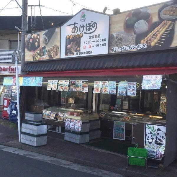 東村山市の人気テイクアウト22選!おすすめランチや惣菜オードブルも!