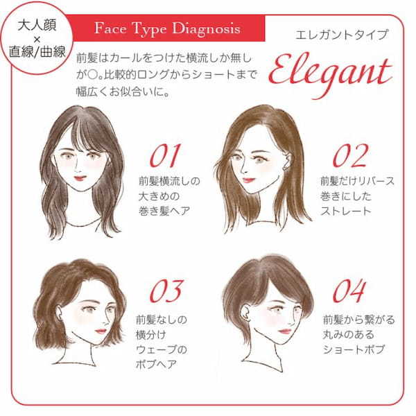 好印象は”似合う”でつくる　大人顔タイプさんに似合うコスメ＆メイク＆ヘアスタイル